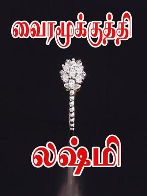 cover image of வைரமூக்குத்தி